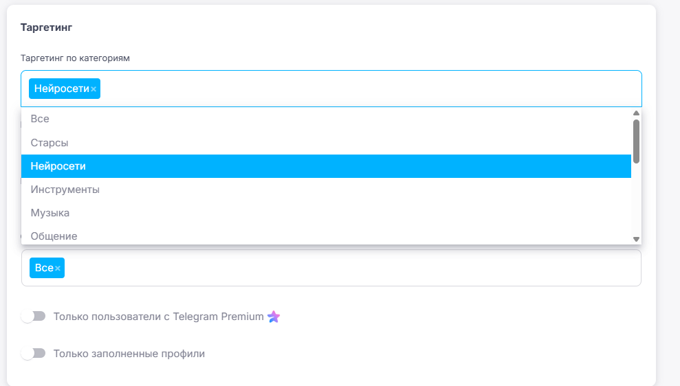 Обзор на Баржу — сервис по привлечению подписчиков в Телеграм - 1